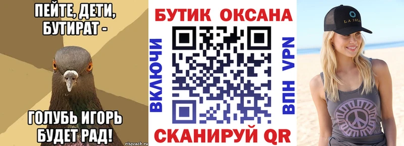 Купить  Починок  Бутират бутик 