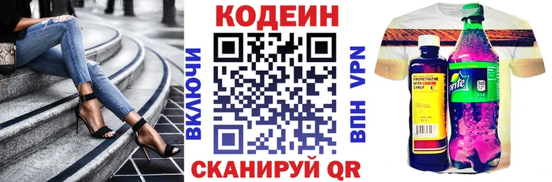 Кодеиновый сироп Lean Purple Drank  Купить закладки  Починок 