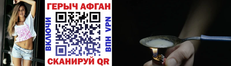 Героин VHQ  Купить где  Починок 