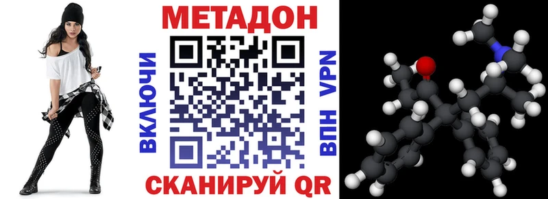 Купить где  Починок  МЕТАДОН кристалл 